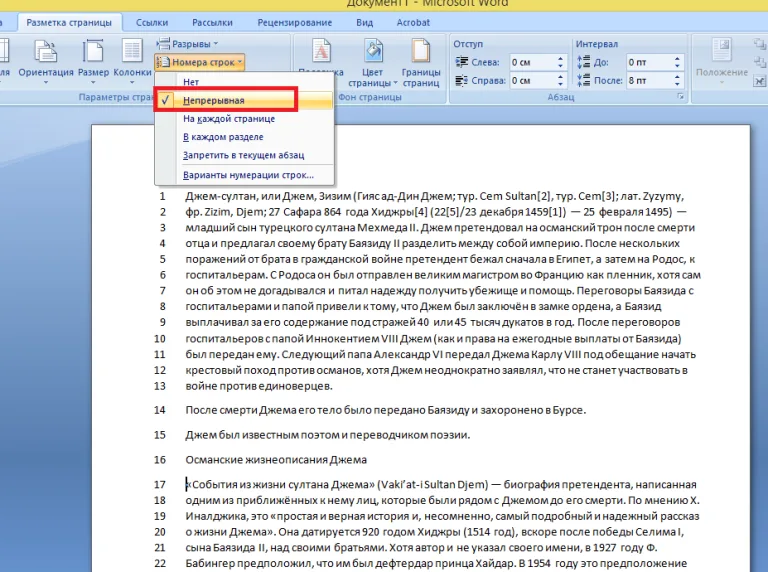 Кликаем мышкой по подходящему варианту