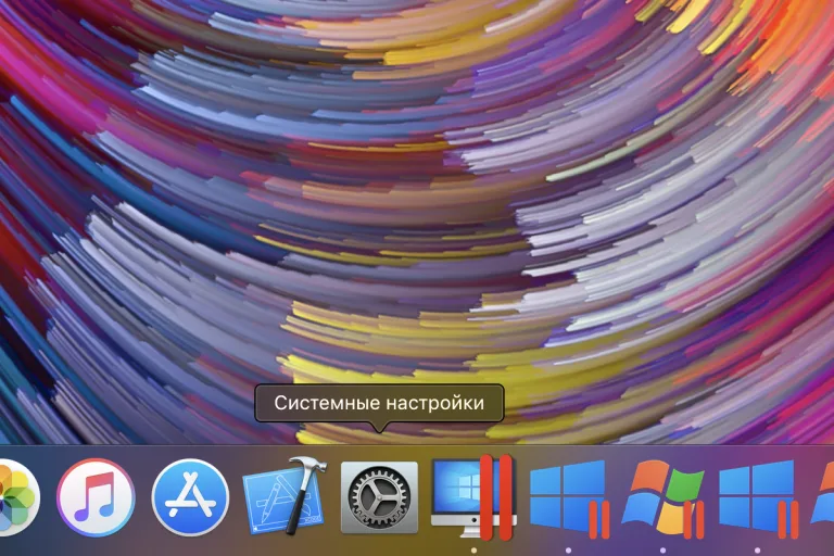 На панели Doc нажимаем на значок «Системные настройки