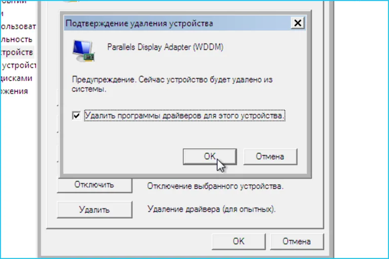 Нажимаем «ОК»