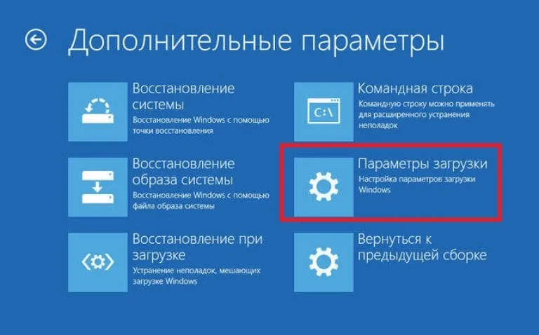 Нажимаем «Параметры загрузки»