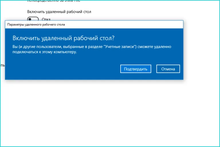 Нажимаем «Подтвердить»