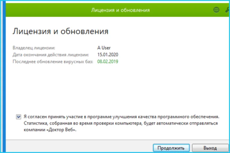 Нажимаем «Продолжить»