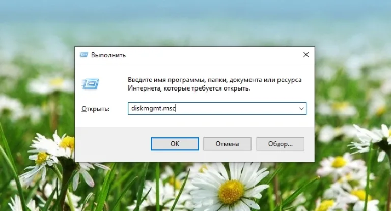 Нажимаем «Win+R» и вводим команду «diskmgmt.msc» для перехода в «Управление дисками»