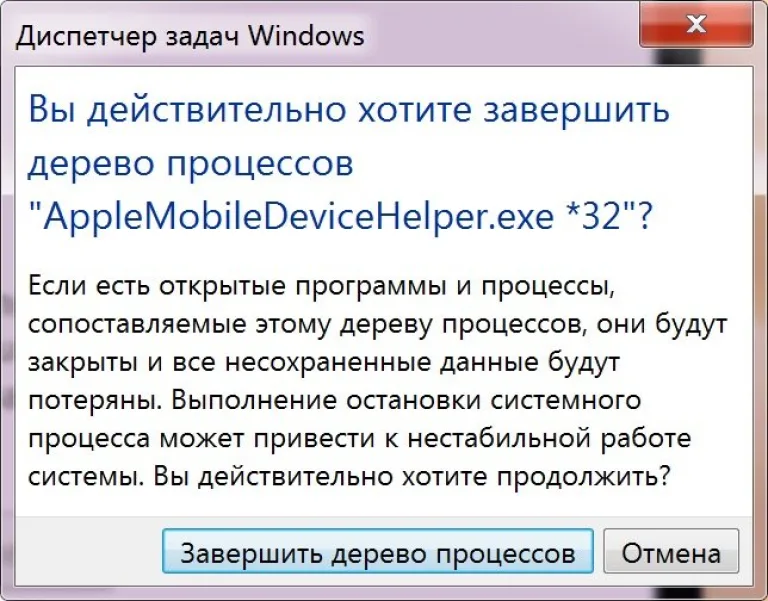 Нажимаем «Завершить...» или «OK»