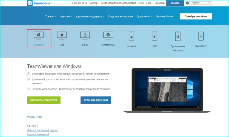 Нажимаем кнопку «Windows», находим зеленую кнопку «Загрузить…» и кликаем по ней