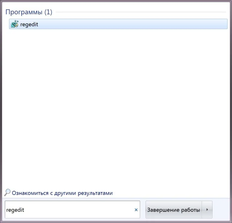 Нажимаем на строке поиска в меню «Пуск», печатаем в строке «regedit», щелкаем по найденной утилите