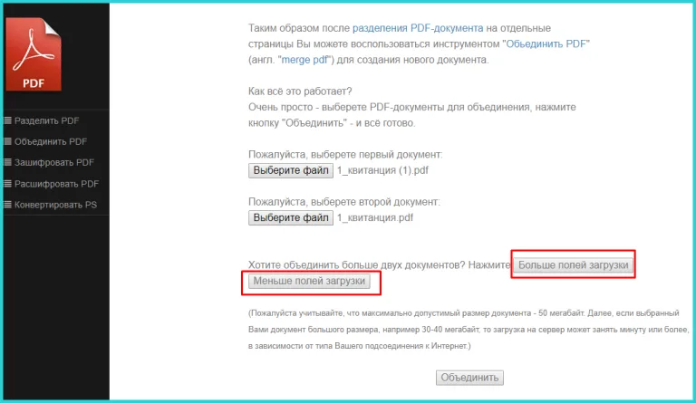 Нажимаем по подходящей кнопке