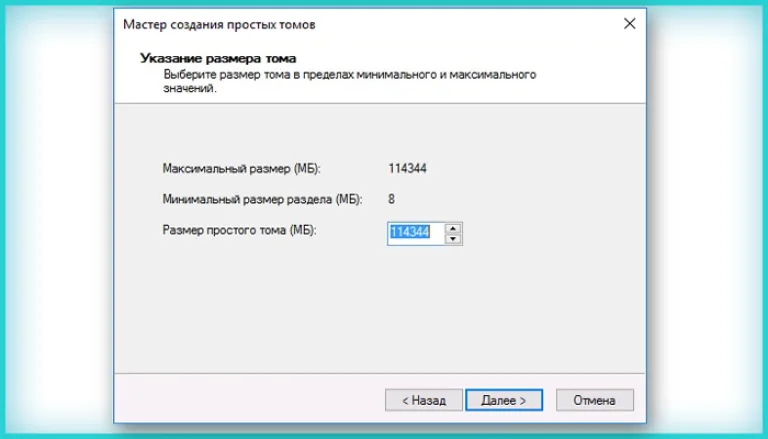 Оставляем данные по умолчанию и щелкаем «Далее»