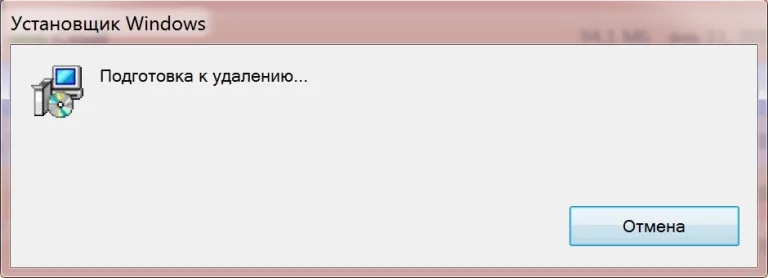 Ожидаем завершения деинсталляции программы