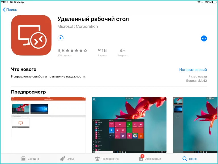 Ожидаем завершения загрузки