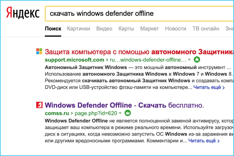 Переходим на официальный сайт Microsoft