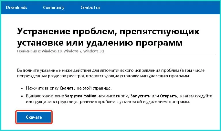 Переходим по ссылке, нажимаем «Скачать»
