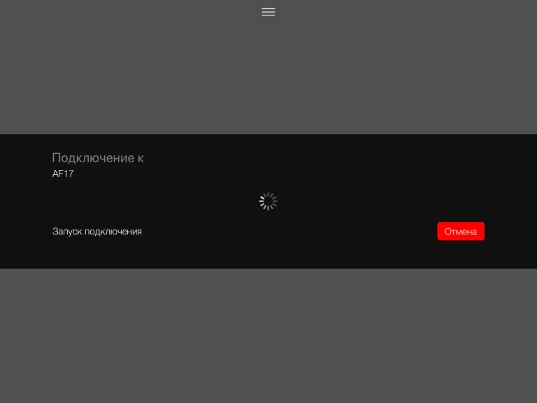 Процесс подключения к удаленному рабочему столу с iPad