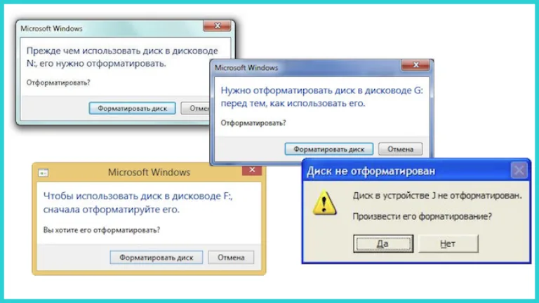 Рассмотрим причины, по которым система просит отформатировать USB флеш-накопитель