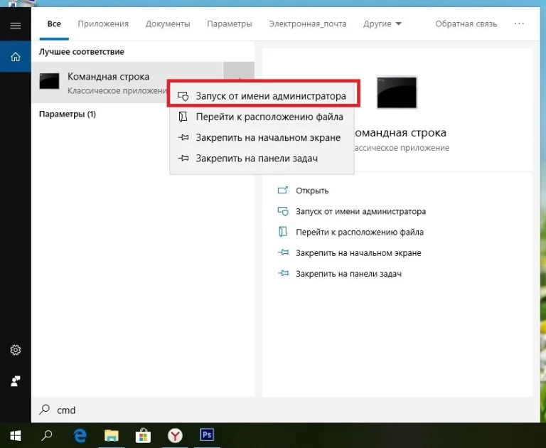 Щелкаем на найденной утилите правой кнопкой мыши и запускаем ее как администратор