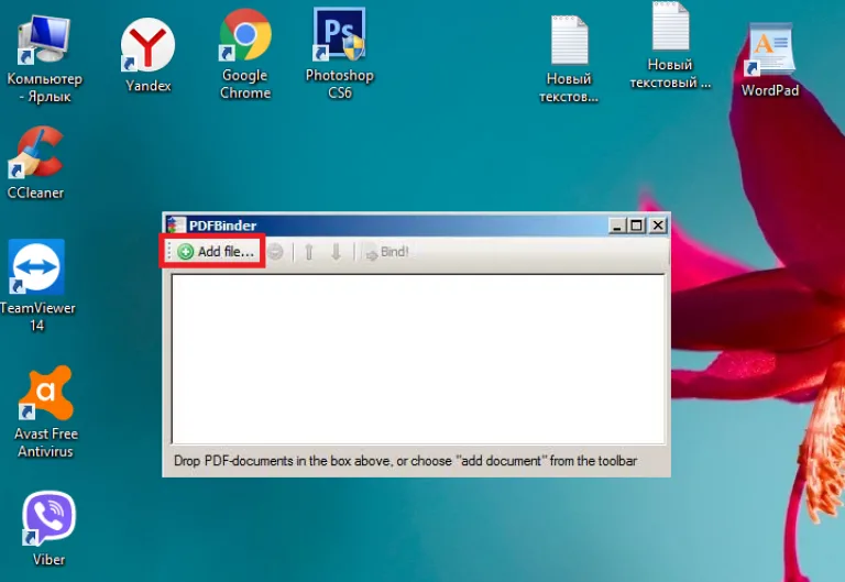 Щелкаем по кнопке «Add file»