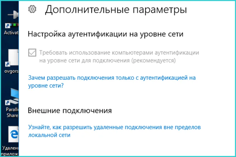 Ставим галочку в поле «Требовать использование компьютерами аутентификации на уровне сети…»