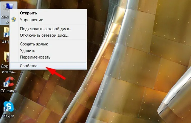 В «Компьютер» запускаем «Свойства»
