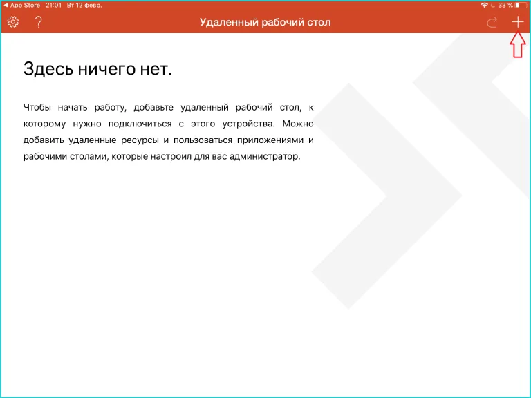 В правом верхнем углу нужно нажимаем на кнопку со значком «плюс»