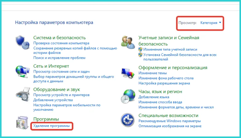 В режиме «Просмотр» выставляем значение «Категория», находим блок «Программы» и кликаем по ссылке «Удаление программы»
