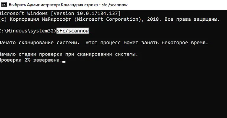 Вводим «sfc /scannow» и нажимаем «Enter»