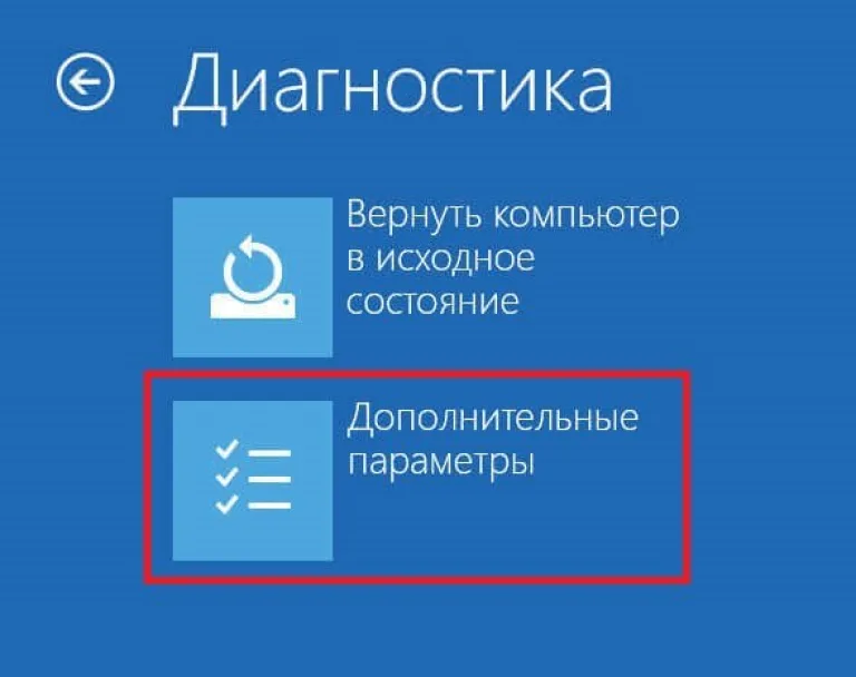 Выбираем «Дополнительные параметры»