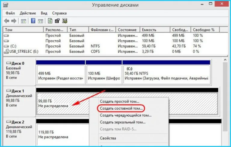 Выбираем правым кликом нужный диск и нажимаем на «Создать составной том...»