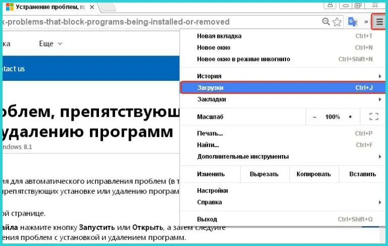 Загруженный файл находим в «Настройках» браузера, перейдя в «Загрузки»