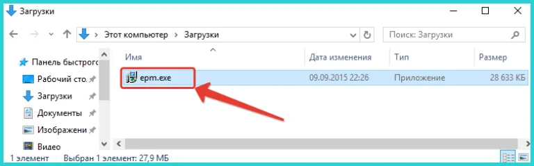 Запускаем инсталляцию программы двойным кликом мыши