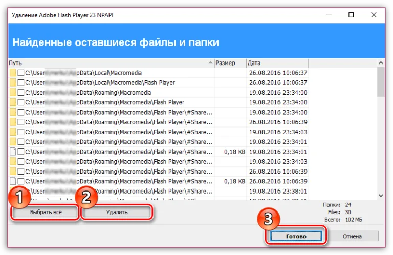 Кликаем по «Выделить все», а потом жмем «Удалить», в конце нажимаем по «Готово»