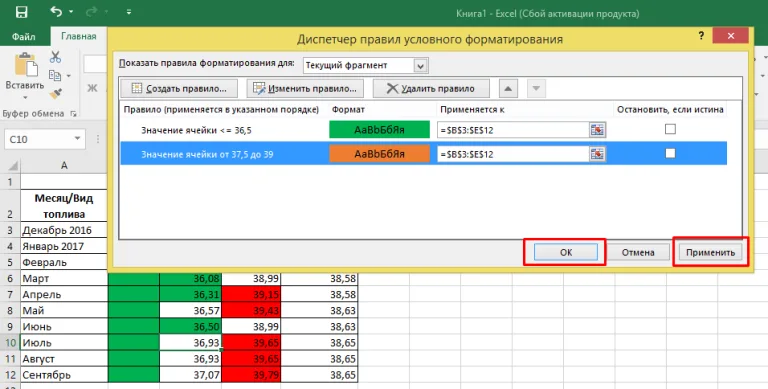 Кликаем по опциям «Применить» и «ОК»