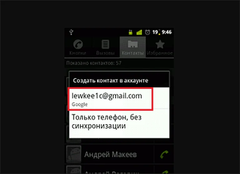 Нажимаем на свою учётную запись Google