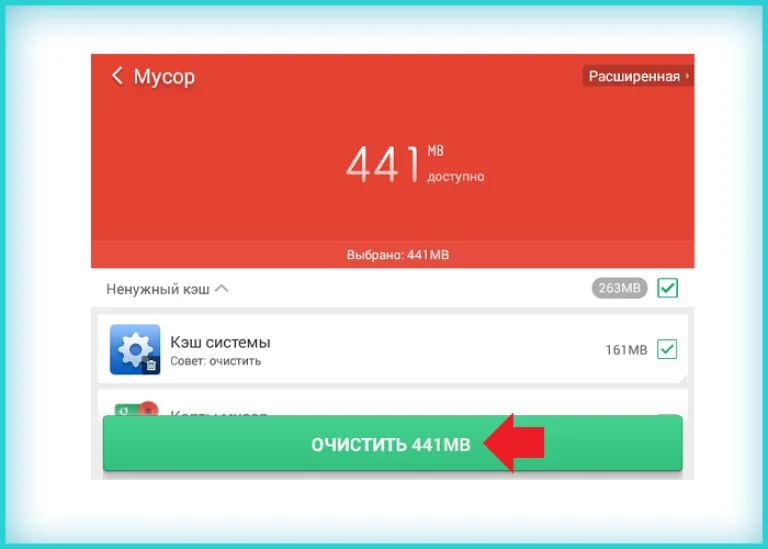 Нажимаем по кнопке «Очистить»