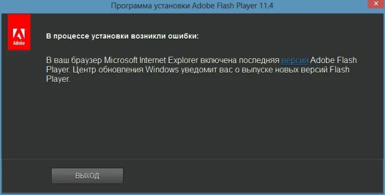 Не устанавливается флеш плеер на Виндовс 7