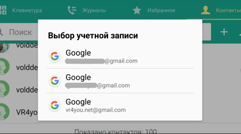 Официальная синхронизация от Google позволяет синхронизировать не только контакты, но и другие данные приложений