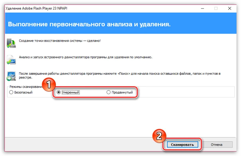 Отмечаем «Продвинутый» или «Умеренный» режим сканирования, нажимаем опцию «Сканировать»
