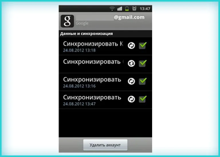 Отмечаем галочками все пункты «Синхронизировать»