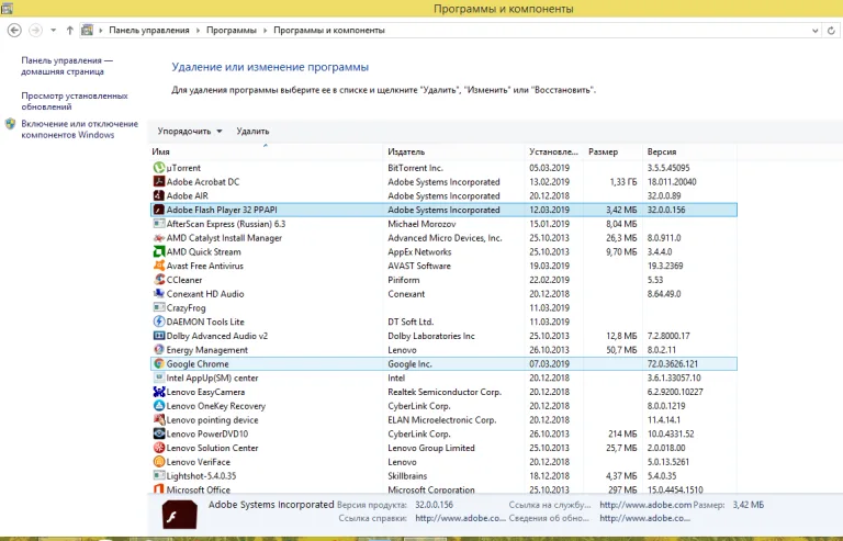 В перечне установленных на ПК программ и приложений ищем название Adobe Flash Player