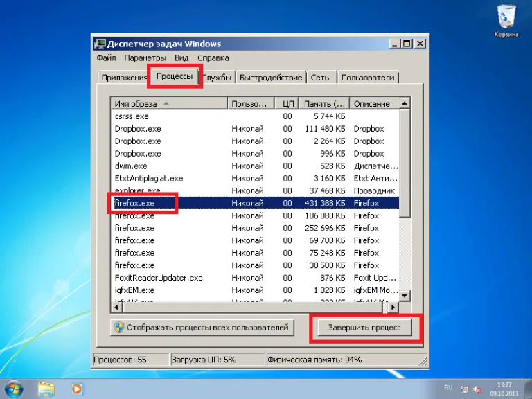 Выделяем процесс, который связан с Adobe Flash Player, нажимаем «Завершить процесс»
