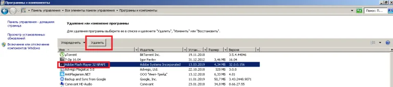 Выделяем программу, нажимаем «Удалить»