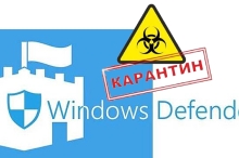 Где находится карантин в защитнике Виндовс 10