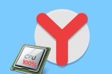 Браузер грузит процессор на 100 процентов, что делать?