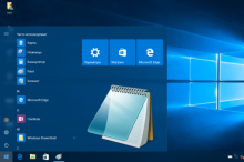 Как открыть блокнот на Windows 10