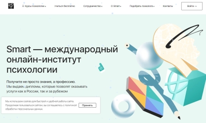 Smart — Практический психолог