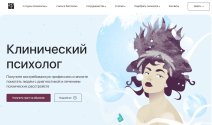 Smart — Клинический психолог