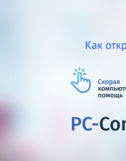 Как открыть Яндекс Диск