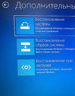 Дополнительные параметры системы Windows 10