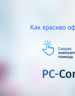 Как красиво оформить группу Вконтакте