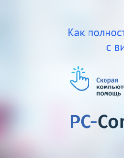 Как полностью удалить Аваст с Виндовс 8