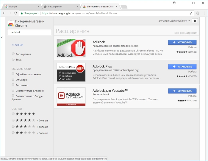 Заходим на страницу расширения Adblock Plus
